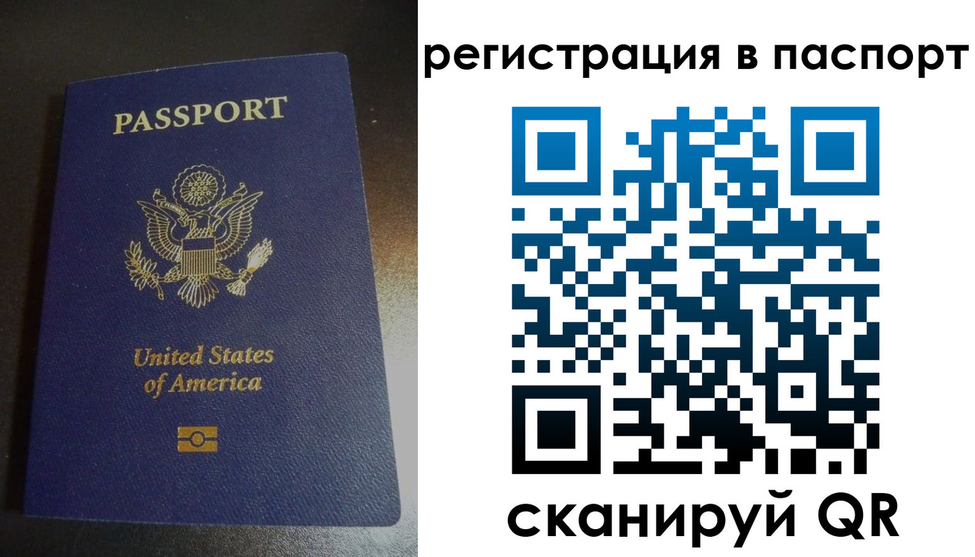 прописка от собственника в Саянске