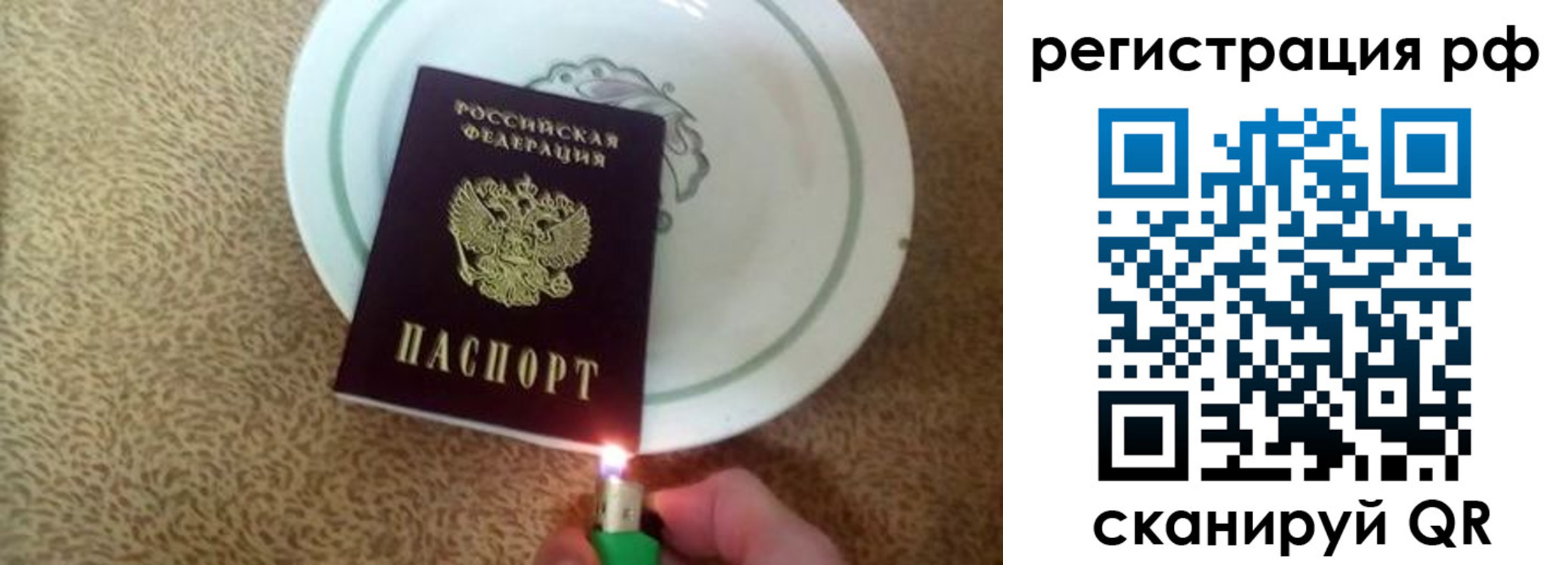 прописка в квартире в Саянске