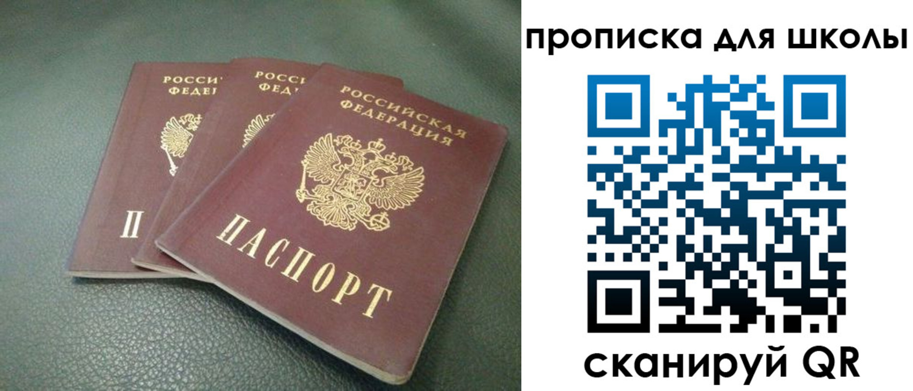 прописка регистрация в Саянске