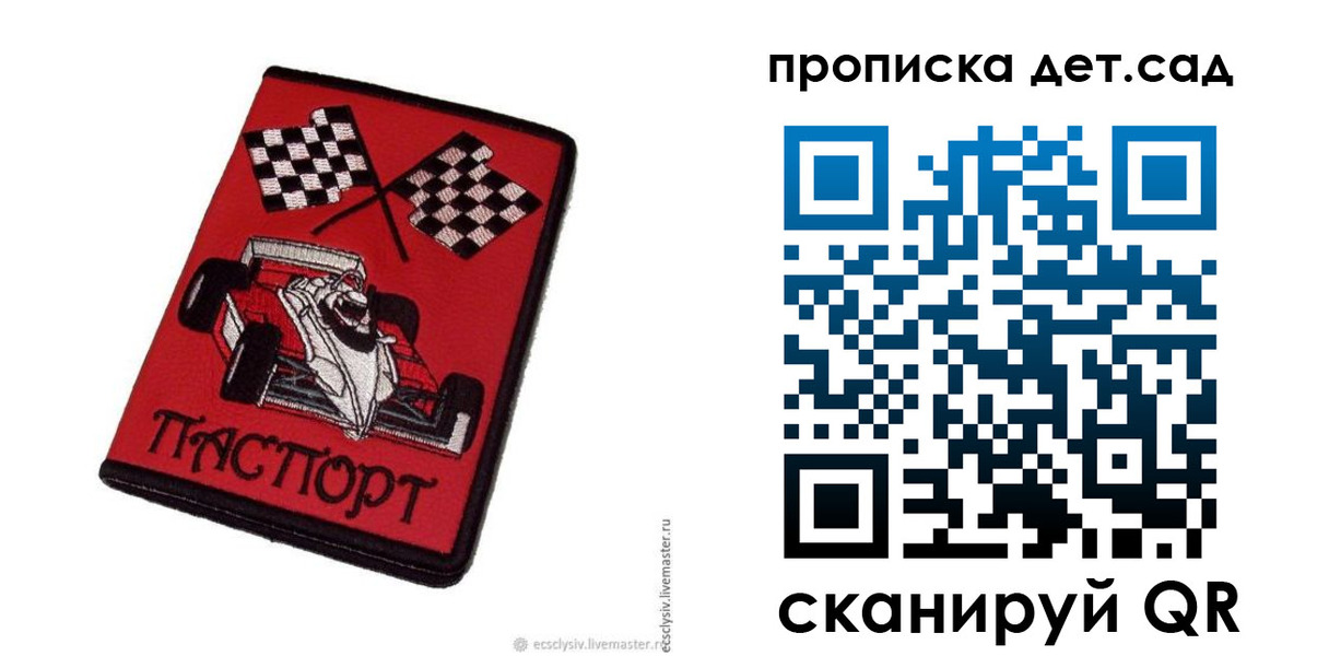 временная регистрация недорого в Саянске