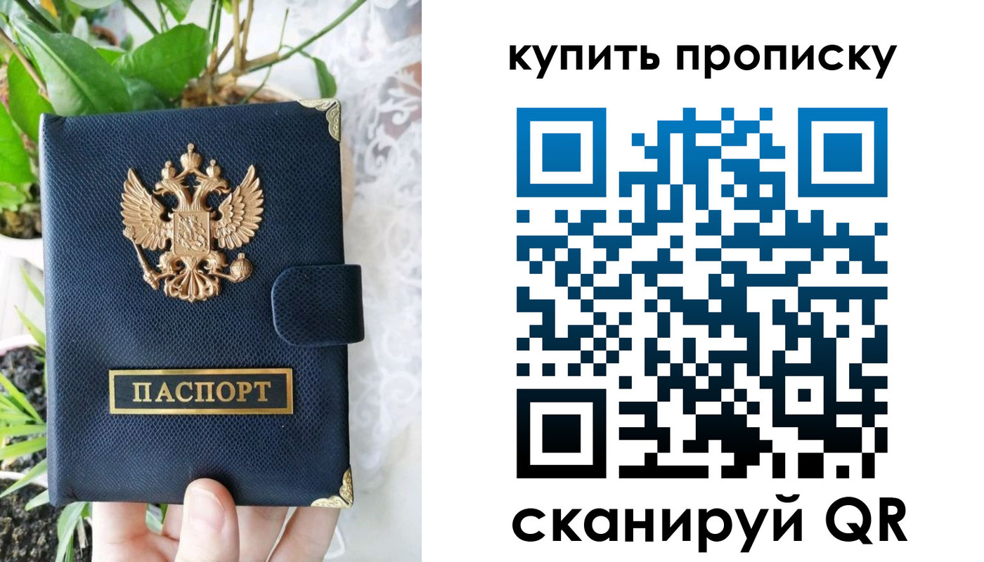 временная регистрация в Саянске