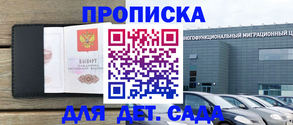 временная регистрация надежно в Саянске