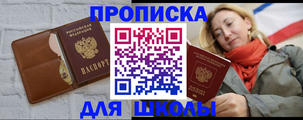 прописка для кредита в Саянске
