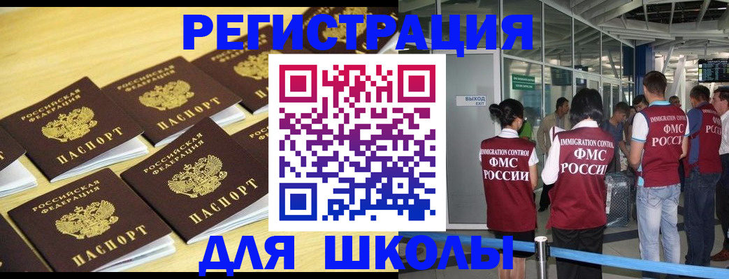 временная регистрация в квартире в Саянске