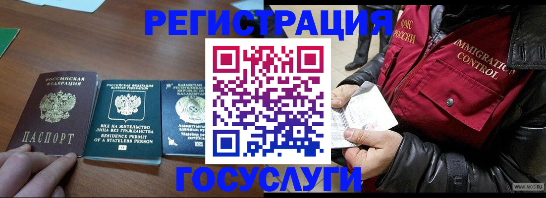 прописка законно в Саянске
